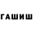 Каннабис марихуана ASLAN XXX